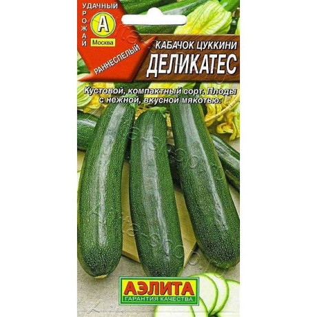 Кабачок Деликатес цукини Аэлита Ц