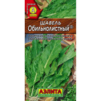 Щавель Обильнолистный Аэлита Ц