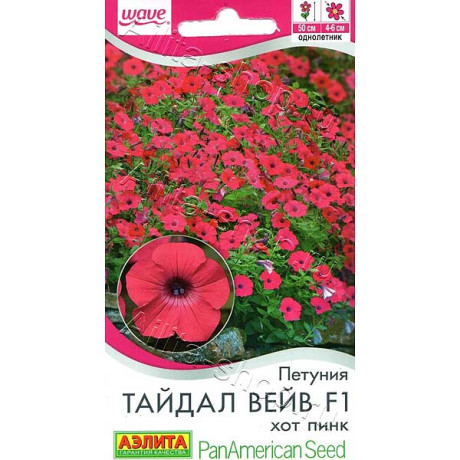 Петуния Тайдал Вейв Хот Пинк Аэлита Ц