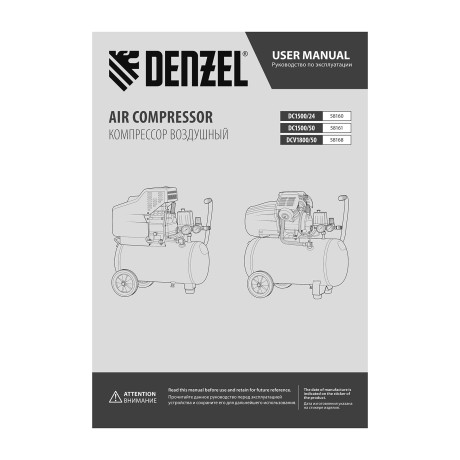 Компрессор воздушный прям. привод DCV1800/50, 1,8 кВт, 50 литров, 320 л/мин Denzel