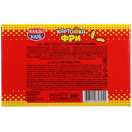 Жевательная резинка "Картошка фри" 15гр