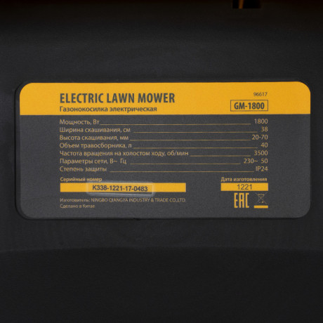 Газонокосилка электрическая GM-1800, 1800 Вт, шир. 38 см, 6 уров., травосб. 40 л. Denzel