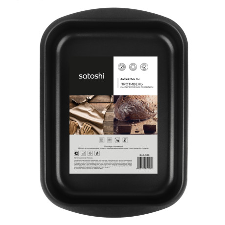 SATOSHI Графит Противень 34х24х5,5см, алюминий, антипригарное покрытие, XRT-341