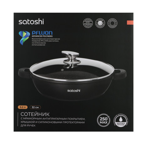 SATOSHI Лион Сотейник с крышкой 5,2л d32х8,2см, а/приг.покр.Мрамор, силик.протекторы ручек, индукц