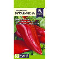 Семена Перец Буратино СемАлт Ц