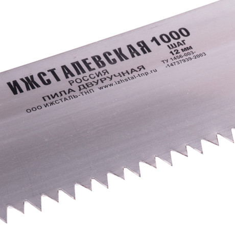 Пила двуручная, 1000 мм, деревянные рукоятки