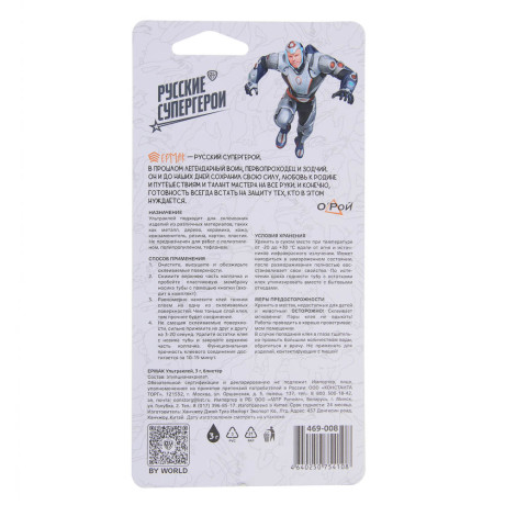 ЕРМАК Ультра клей 3г блистер