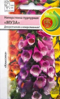 Наперстянка Муза пурп. НК Ц