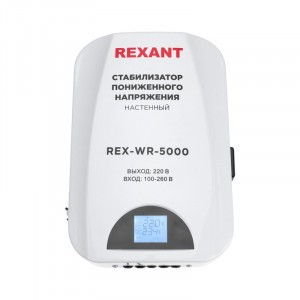 REXANT стабилизатор напряжения настен. REX-WR-5000 релейный 1ф. 5000ВА (4000Вт) 100-260В, 8% 11-5046