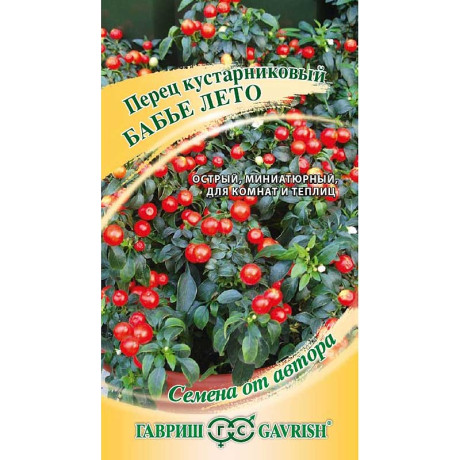Перец Бабье лето кустарн. Гавриш Ц