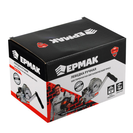 ЕРМАК Лебедка ручная шестеренчатая (металлический трос) 450кг, 10м