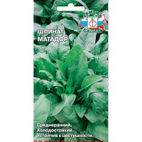 Шпинат Матадор Седек Ц
