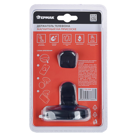 ЕРМАК Держатель для телефона магнитный, универсальный, soft touch