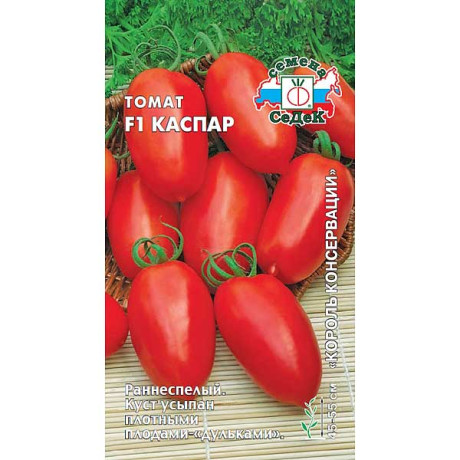 Семена Томат Каспар Седек