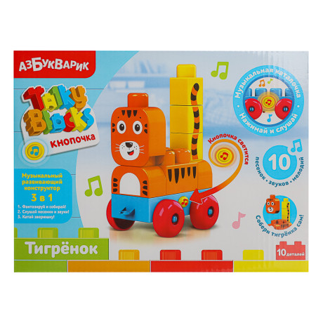АЗБУКВАРИК Конструктор музыкальный "Talky Blocks", звук, пластик, 3 вида
