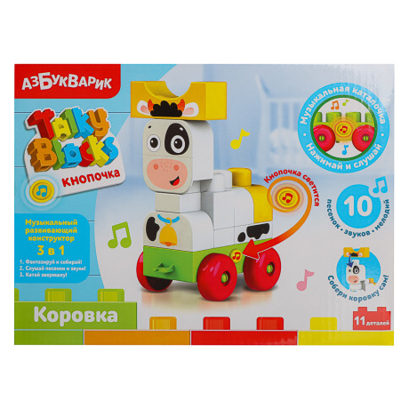 АЗБУКВАРИК Конструктор музыкальный "Talky Blocks", звук, пластик, 3 вида