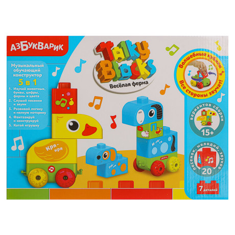 АЗБУКВАРИК Конструктор музыкальный "Talky Blocks", звук, пластик, 3 вида