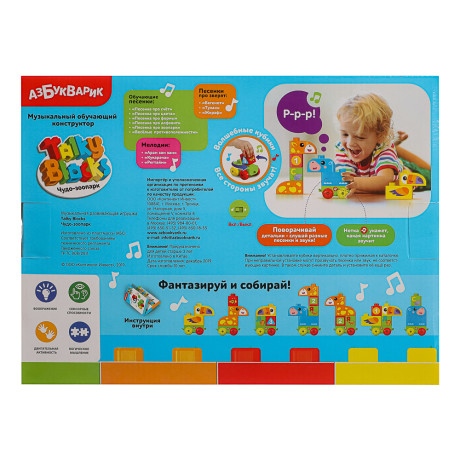 АЗБУКВАРИК Конструктор музыкальный "Talky Blocks", звук, пластик, 3 вида