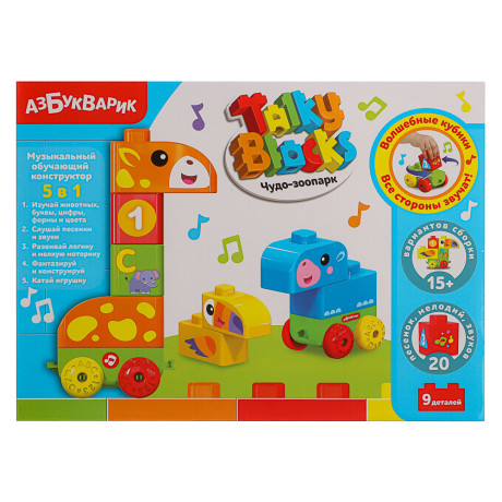 АЗБУКВАРИК Конструктор музыкальный "Talky Blocks", звук, пластик, 3 вида