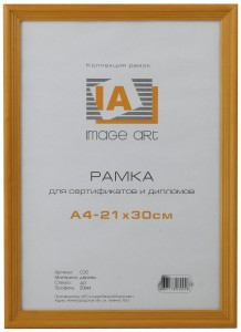 Фоторамка (Ф/р) Image Art С18 40х50 Янтарь дерево 2476