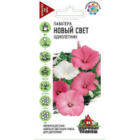 Лаватера Новый свет Удачные Семена Гавриш Ц
