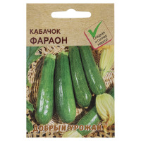 Кабачок Фараон 0,8 гр