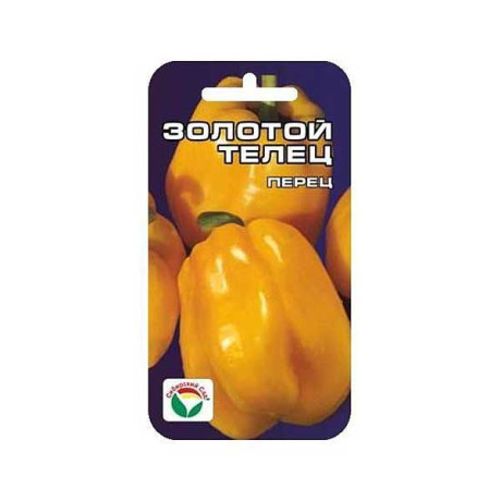 Перец Золотой телец СибСад Ц