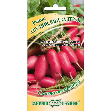 Редис Английский завтрак Гавриш Ц