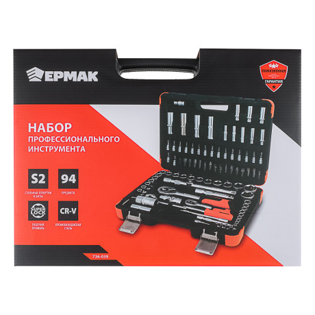 ЕРМАК Набор профессионального инструмента, 94 предм.