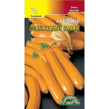 Кабачок Оранжевый банан ЦветСад Ц
