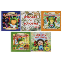 Книжка &quot;Терапевтические сказки&quot;, твердый переплет, 20,7х20,5см, 32-48 стр., 5 дизайнов