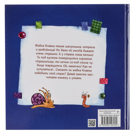 Книжка "Терапевтические сказки", твердый переплет, 20,7х20,5см, 32-48 стр., 5 дизайнов