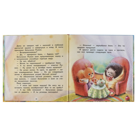 Книжка "Терапевтические сказки", твердый переплет, 20,7х20,5см, 32-48 стр., 5 дизайнов