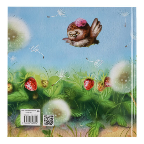 Книжка "Терапевтические сказки", твердый переплет, 20,7х20,5см, 32-48 стр., 5 дизайнов