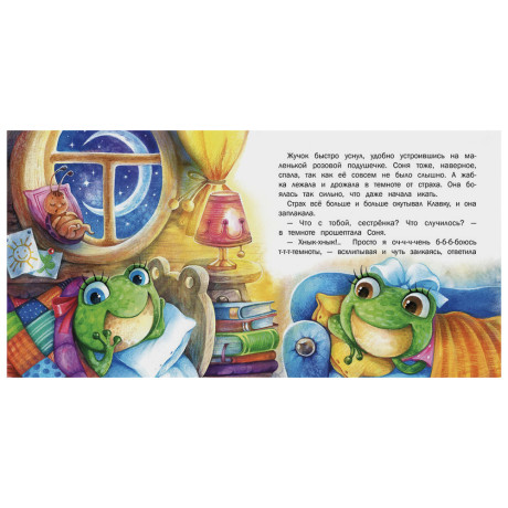 Книжка "Терапевтические сказки", твердый переплет, 20,7х20,5см, 32-48 стр., 5 дизайнов