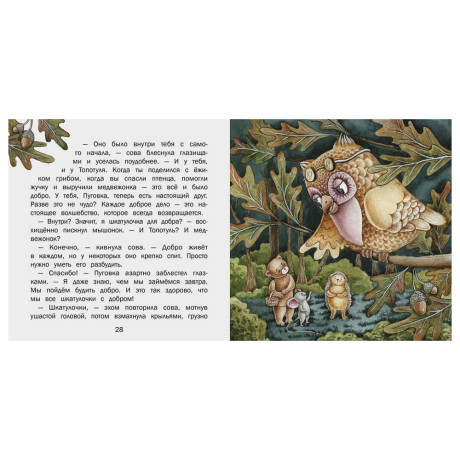 Книжка "Терапевтические сказки", твердый переплет, 20,7х20,5см, 32-48 стр., 5 дизайнов