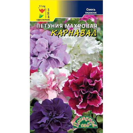 Петуния Карнавал смесь ЦветСад Ц