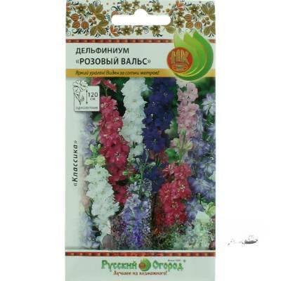 Дельфиниум Розовый вальс смесь НК Ц