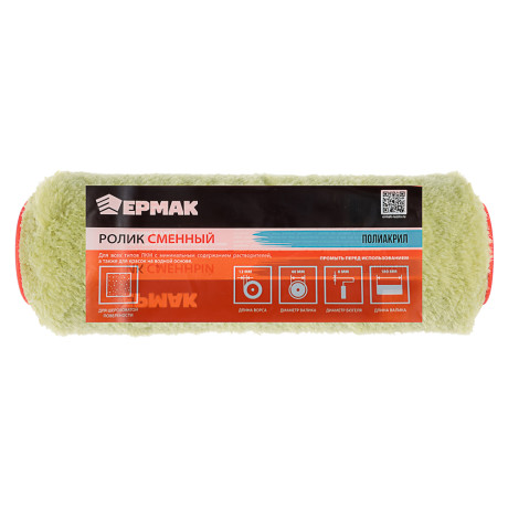 ЕРМАК Ролик сменный "полиакрил" 180мм, D40мм, ворс 12мм, ось 6мм