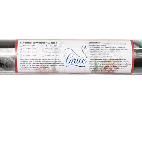 Пленка самоклеящаяся 45*8 м Грейс FC7032-45 глянец, черн.