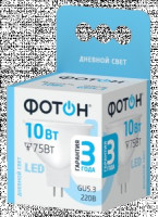 ФОТОН лампа св/д MR16 GU5.3 10W(720lm) 4000K 4K рефлектор без пульсации 47x50 3г арт.24009
