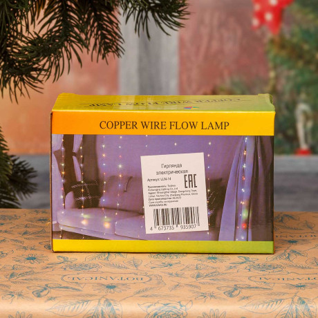 Гирлянда штора LLN-14 "Капля" 280ламп 3*3м Цветная(100)