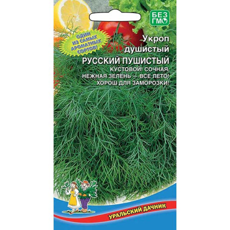 Укроп Русский Пушистый Душистый МАРС Ц