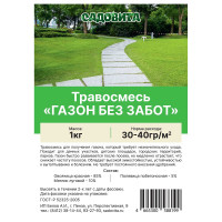 Травосмесь "Газон без забот" СВТ 1кг  (7/350)