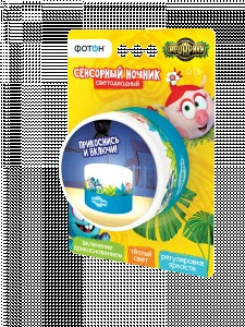 ФОТОН ночник Смешарики UNS-35 Легенда о Золотом Драконе, 3xLR6, рег.яркости, сенсор арт.23162