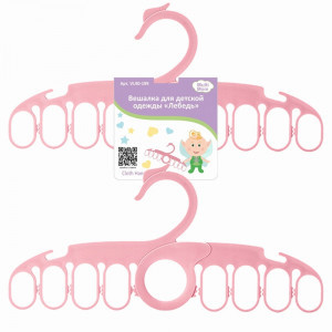 Вешалка-плечики детская Лебедь 27*12,5см (кратность 3!!!) пластик VL90-199