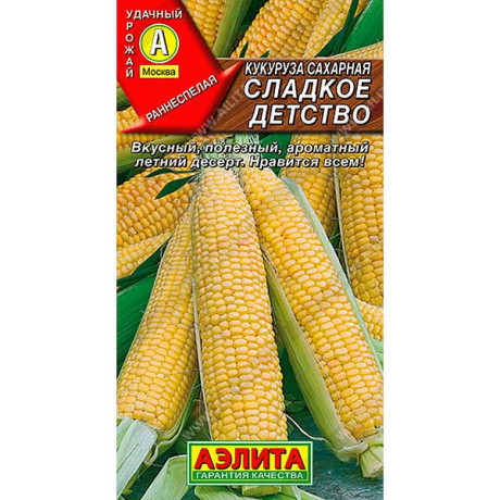Кукуруза Сладкое детство сахарная Аэлита Ц