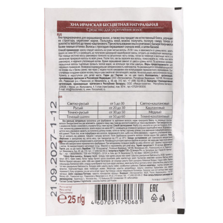 Хна натуральная иранская, 25г