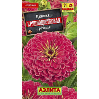 Циния Крупноцветковая розовая Аэлита Ц
