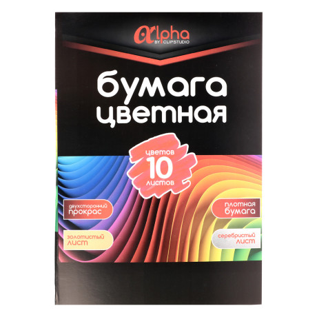 ClipStudio Бумага цветная "Альфа" мелов. бумага, 2-стор., 10л., 19х27,5см, 10цв.(вкл.золот. и сереб)